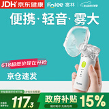 富林（Folee）医用微网雾化器婴幼儿雾化机儿童婴儿家用手持雾化机器老人WW12