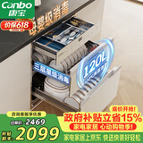 康宝（Canbo）120L磐石304不锈钢消毒柜嵌入式家用母婴烘干二星巨量消毒碗柜政府补贴XDZ120-V6 俩版本随机发货