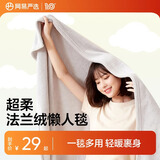 网易严选 毛毯暖绒盖毯加厚法兰绒毯子撸猫毯A类抗菌办公午睡空调毯夜空灰