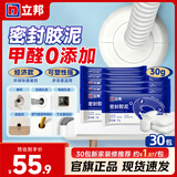 立邦 密封胶泥 空调孔眼补墙缝堵洞口孔眼封堵泥防老鼠防水堵漏胶泥 【基础款】30包工程装修 件