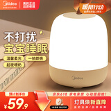 美的（Midea）床头灯卧室柔光小夜灯充电台灯三色调光节日创意礼品礼物起夜灯