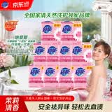 超能 女士内衣皂 茉莉清香 101g*2块*5组*2套 除菌 安全祛异味