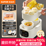 苏泊尔（SUPOR）电炖锅电炖盅 电砂锅 煲汤炖汤锅燕窝炖盅 bb煲煮粥神器电煮锅煲粥熬粥1L双盅 上蒸下炖DZ10YC896A