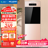 美菱（MeiLing） 饮水机立式家用办公双开门柜式温/冷热型快速加热饮水器 按钮取水丨304不锈钢内胆| 制冷制热型