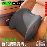 CICIDO夕多汽车腰靠车用开车护腰车载腰部靠垫靠背主驾驶腰托办公室座椅腰枕