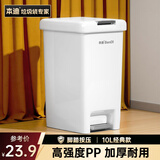 本迪脚踏垃圾桶10L脚踩手按双开盖卫生间客厅厨房带盖垃圾桶家用大号