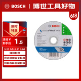 博世（BOSCH）角磨机切割片金属磨切片钢管钢筋切割105x1.2mm实用系列（1片装）