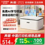 奔图（PANTUM）P2家用激光打印机 无线远程打印 小巧简约 错题举一反三试卷翻新AI学习打印机家庭用