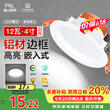 佛山照明筒灯LED天花灯玄关灯铝材全白12W4寸正白光6500K