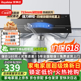 荣事达油烟机中式家用顶吸小型抽油烟机出租房公寓大吸力小户型油烟机700小尺寸油烟机家用柜式脱排烟机 【人气热销】 智能体感强吸-自安装X15