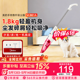 美的（Midea）【价保618】吸尘器 家用有线手持推杆吸尘器 大吸力小型地毯车载宠物吸尘机SC861A 紫色