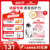 皇家幼猫猫粮 幼猫奶糕 K36 通用粮 4-12月 2KG