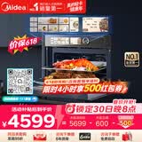 美的（Midea）嵌入式微蒸烤一体机GR6 55L 全域双彩屏 家用蒸烤箱R6（支持鸿蒙智联）