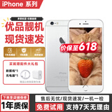 Apple iPhone6/6P  二手手机 备用机 4.7英寸  二手 苹果6-银色【颜色随机】 64G【更换百分百电池】9新