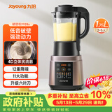 九阳（Joyoung）破壁机家用全自动多功能加热豆浆机榨汁辅食机1.75L五谷杂粮3-5人用 国家补贴 Y928s【价保618】