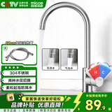 四季沐歌厨房水龙头系列304不锈钢拉丝360°旋转冷热洗碗池水槽洗菜盆龙头