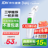 邦力健耳温枪婴儿电子体温计医用体温枪双测额温枪老人红外温度计MDI161