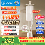 美的（Midea）【超大熨板】立式挂烫机35g/min大蒸汽2.5L家用高端熨烫机便携电熨斗机服装店商用服装店YGD25A1