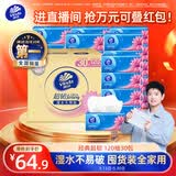维达（Vinda）抽纸 【孙颖莎推荐】超韧3层120抽*30包S码 餐巾纸 新旧随机 整箱