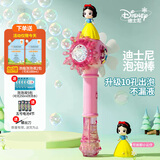 迪士尼（Disney）泡泡机公主电动泡泡棒儿童泡泡水玩具泡泡枪泡泡液儿童节日礼物