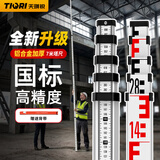 天琪锐塔尺7米 标尺伸缩测量尺刻度尺标高尺杆铝合金量高度水准仪7m家用