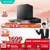 华帝脱排抽油烟机【官方推荐搭101D灶具】欧式变频25风量家用变频大吸力上门安装自清洁一级能效i11256