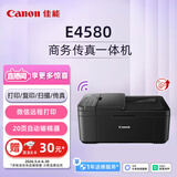 佳能（Canon）E4580无线智能商务传真一体机（打印/复印/扫描/传真 WiFi/微信远程打印 家用打印/办公）