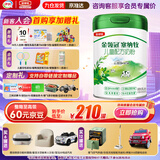 伊利金领冠塞纳牧4段【首款HMOs】有机A2β-酪蛋白奶粉 800g