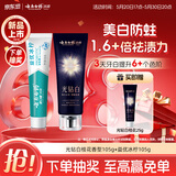 云南白药牙膏 去黄去渍 口气清新 美白抗敏 益优冰柠+光钻白桂花2支共210g