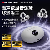 魔声（Monster）Airclip AC710 蓝牙耳机无线降噪运动耳夹式骨传导概念开放不入耳舒适佩戴大电量超长续航数显屏 AC710白色【磨砂数显版+32h续航】