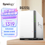 群晖（Synology）DS223j 双盘位 NAS网络存储服务器 私有云 智能相册 文件自动同步