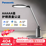 松下（Panasonic）台灯护眼学习儿童护眼台灯护眼学习灯智能调光台灯致儒AAAAA级
