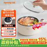 九阳（Joyoung）电煮锅电热锅宿舍小锅电炒锅学生寝室1.6L泡面电火锅多功能锅HG15-G121【单锅款】