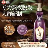 霸王首乌防脱洗发水控油去屑防脱滋养洗头膏生姜侧柏叶洗发露430ml
