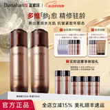 多娜娴（danahan）【心动季】人参籽抗皱紧致护肤套装韩国进口保湿淡纹送女友士礼物 【2件套】水+乳