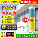 三和玻璃胶整箱24支 防水密封胶耐候通用型门窗厨卫中性硅酮TB798透明