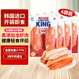 盛源来 思潮鳕龙虾蟹棒140*4袋 手撕蟹柳大林开袋即食韩国进口 源头直发