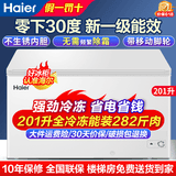 海尔冰柜200升300升大容量全冷冻节能省电超低温速冻无需频繁除霜家用小冰柜冷冻柜新一级能效冷藏两用 201升 【爆款】装282斤肉·高性价比