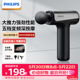 飞利浦（PHILIPS）筋膜枪小钢炮肌肉按摩器全身筋膜按摩仪专业级便携深层按摩颈膜枪3204G 520礼物男女友礼物保价618