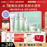 韩后茶蕊胜肽水乳套装礼盒 美白淡斑紧致淡纹化妆品护肤品生日礼物