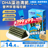 小鹿蓝蓝 DHA藻油轻脆海苔卷 宝宝儿童零食DHA即食海苔卷零食27g 