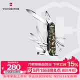 维氏瑞士军刀大当家15项多功能水果刀刀折叠刀迷彩色1.4713.94