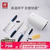 双立人（ZWILLING）刀具套装厨房刀具全套水果刀砍骨刀菜刀家用厨具套装除菌刀架5件套 蓝莓色