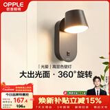 欧普照明光爱壁灯黑高显色卧室床头过道走廊楼梯户外温馨墙灯柔和大发光面