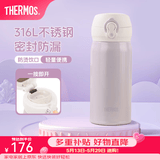 膳魔师（THERMOS）保温杯316L不锈钢大容量水杯儿童男女情侣杯子生日礼物团购 【热卖推荐】丁香紫 350ml