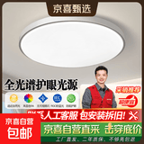 【包安装拆旧】客厅吸顶灯客厅灯主灯2026年新款客厅大灯卧室灯具 52瓦φ40cm三色调光