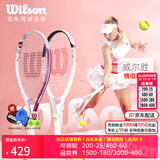 威尔胜（Wilson）男女初学者大拍面轻量单人带线自练神器大学生网球拍训练器套装 【闺蜜对拍】星团/魔力粉#双份赠品