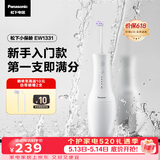 松下小保龄成人儿童冲牙器正畸专用青少年洗牙器水牙线牙齿冲洗洁牙器生日520礼物送女友1331白