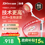 仙鹤航天神灯院线同款红外线理疗灯医用烤灯治疗理疗仪频谱606B