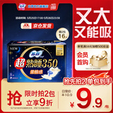 苏菲超熟睡柔棉感夜用卫生巾35cm8片超长扇尾量多姨妈巾自营官方旗舰